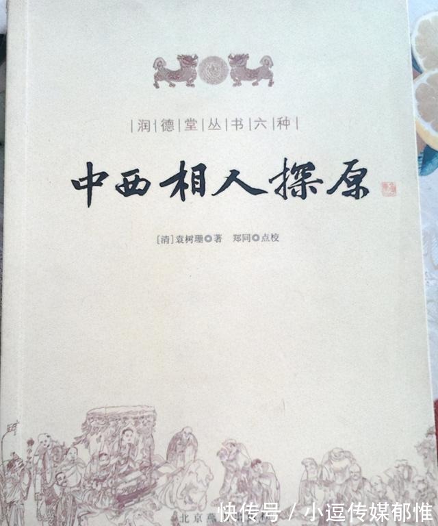 伏羲庙|曾经给委员长算命——命理学大师袁树珊的传奇人生