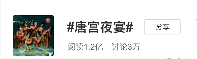 全网吹爆河南春晚的《唐宫夜宴》，惊艳了所有人，播出4天后仍上了热搜！