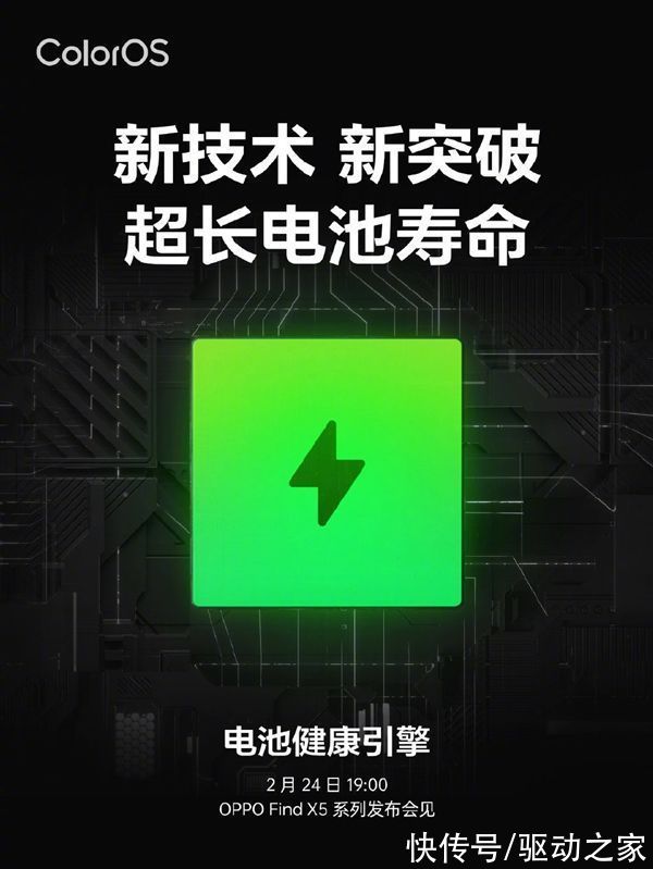 电池容量|能延迟电池寿命的全新技术来袭！OPPO电池健康引擎官宣