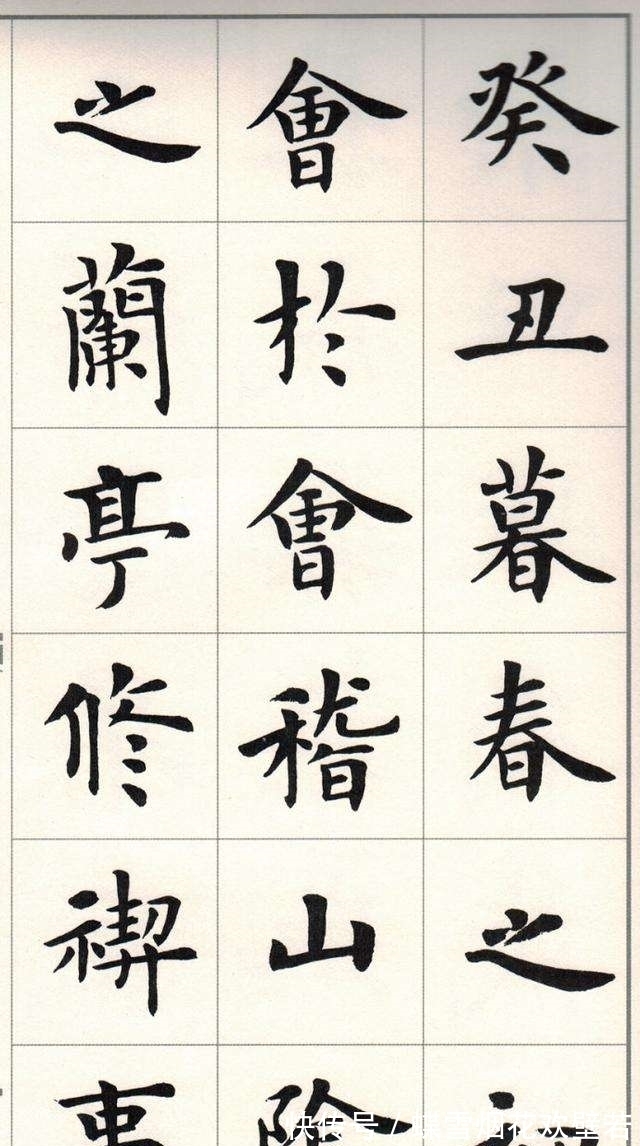 名家$田英章和卢中南都用楷书写了《兰亭序》的内容,你更喜欢谁写的?