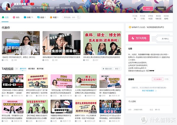 阿澜|11位美女B站UP主在线授课，陪你嗨翻天，给你不一样的学习体验