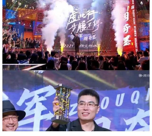 呼蘭|脫口秀大會決賽名場面：周奇墨奪冠，呼蘭力挺好兄弟王建國很催淚