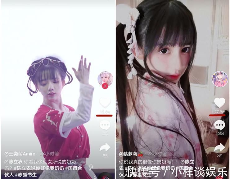 蔡萝莉|第一萝莉确认了?同拍一个视频,王奕萌比蔡萝莉少了12.3万点赞数