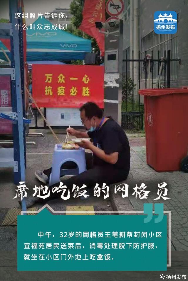 王蓉|扬州发布海报｜这组照片告诉你，什么叫众志成城