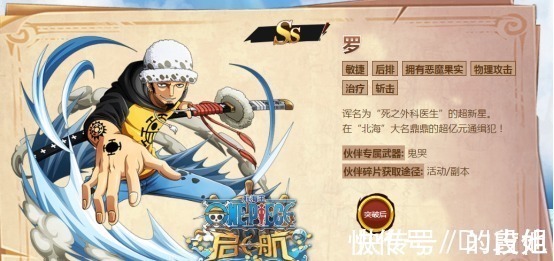 人人果實|海賊王被迫吃果實的四位能力者,實力比肩四皇,還敢和海軍叫板