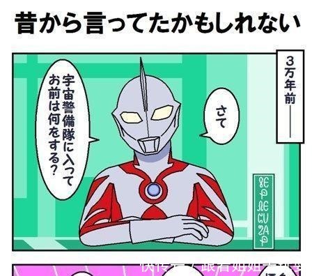 o50|贝利亚剑趣味玩梗图 揭秘贝老白的性格 隔壁假面骑士A哥神回复