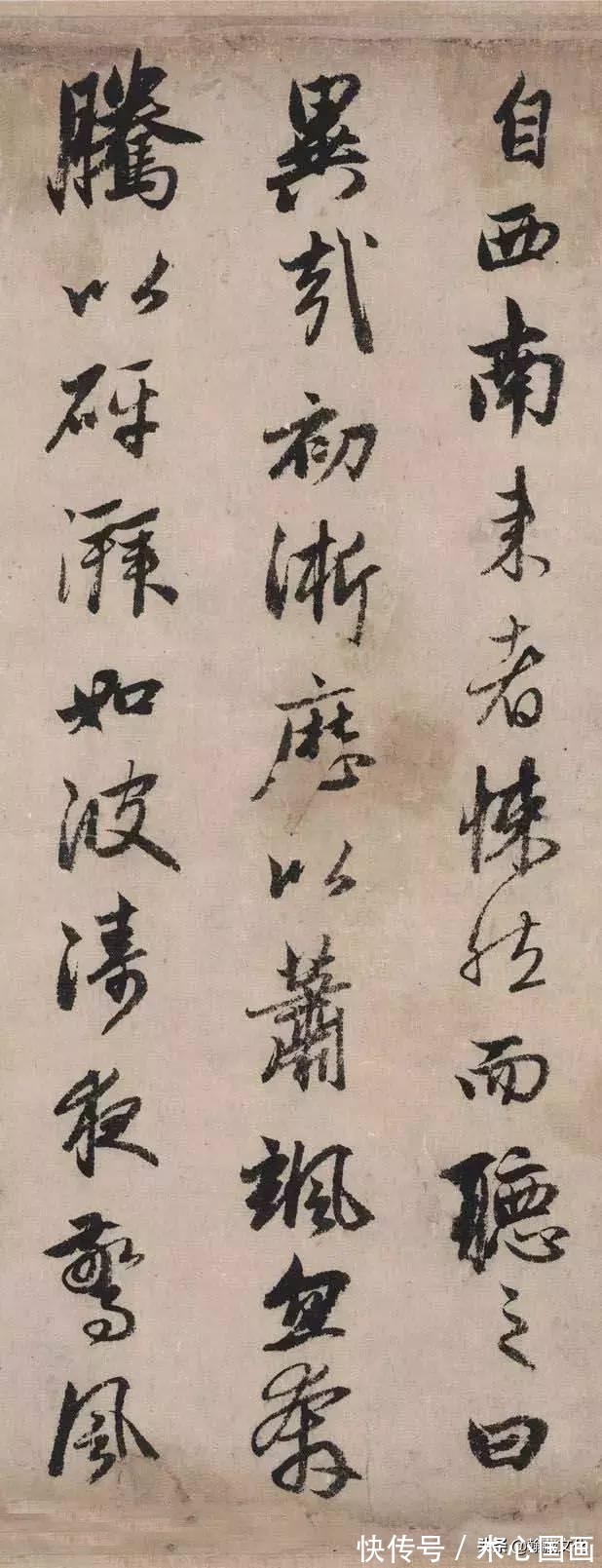 砭人&元 赵孟頫《秋声赋》欣赏:妍润多姿 意蕴清朗——