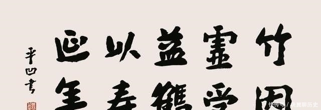 贾平凹&跨界最成功的作家,人民大会堂都邀请他题字,书法水平呈两两极化