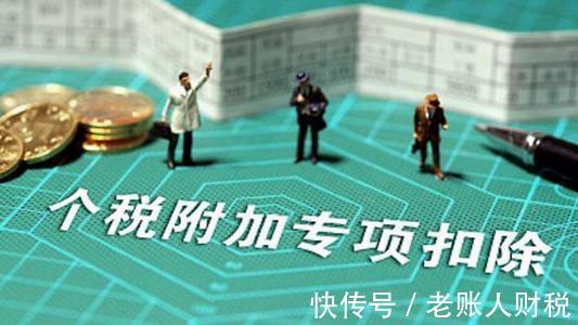 贷款|个税贷款利息专项扣除:房子以老婆名字贷款,老公是否可以扣?