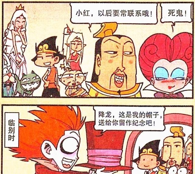 帝哥|大话降龙:帝哥舍不得离开红皇后?降龙成为英雄后却发现了真相