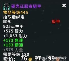 世界|魔兽世界下周大事件！大米激励重伤橙披抗性86！