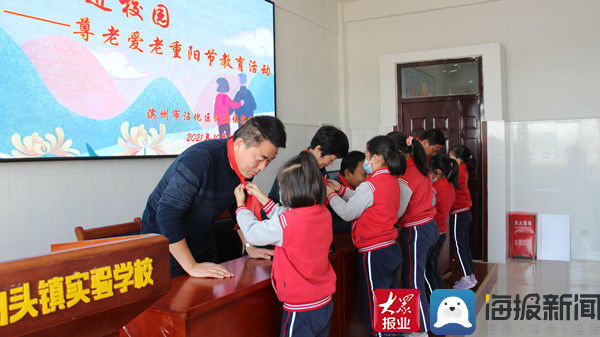 重阳节|滨州市沾化区泊头镇实验学校开展“尊老 爱老”重阳节活动