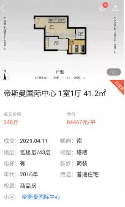 业主|银行停贷!业主抛售!武汉二手房市场要彻底凉凉了?