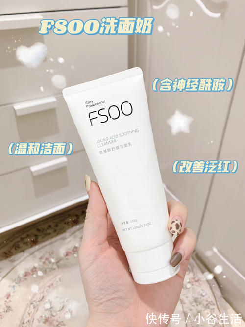 参考价|小众好用的氨基酸洗面奶大盘点!最低18块,敏感肌快来pick!
