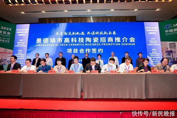 高新技术|千年瓷都抛来橄榄枝，景德镇市高科技陶瓷招商推介会在上海举行