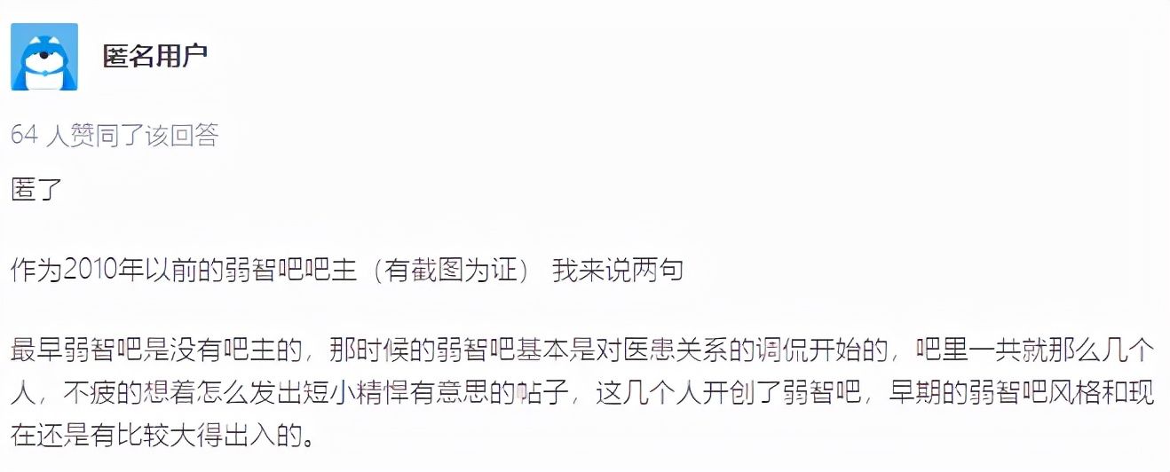 出处|弱智吧搞了个年度盘点，结果被抄得底裤都不剩