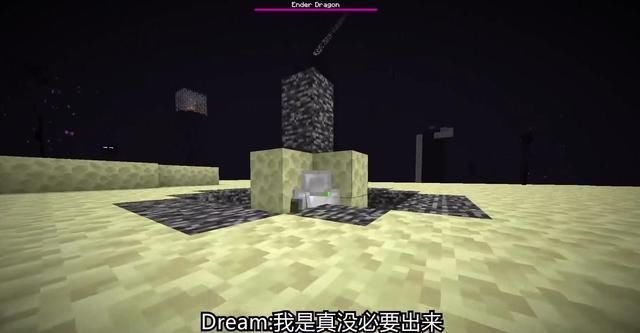 我的世界:mc大佬dream的六個名場面,每一個操作讓玩家直呼聰明