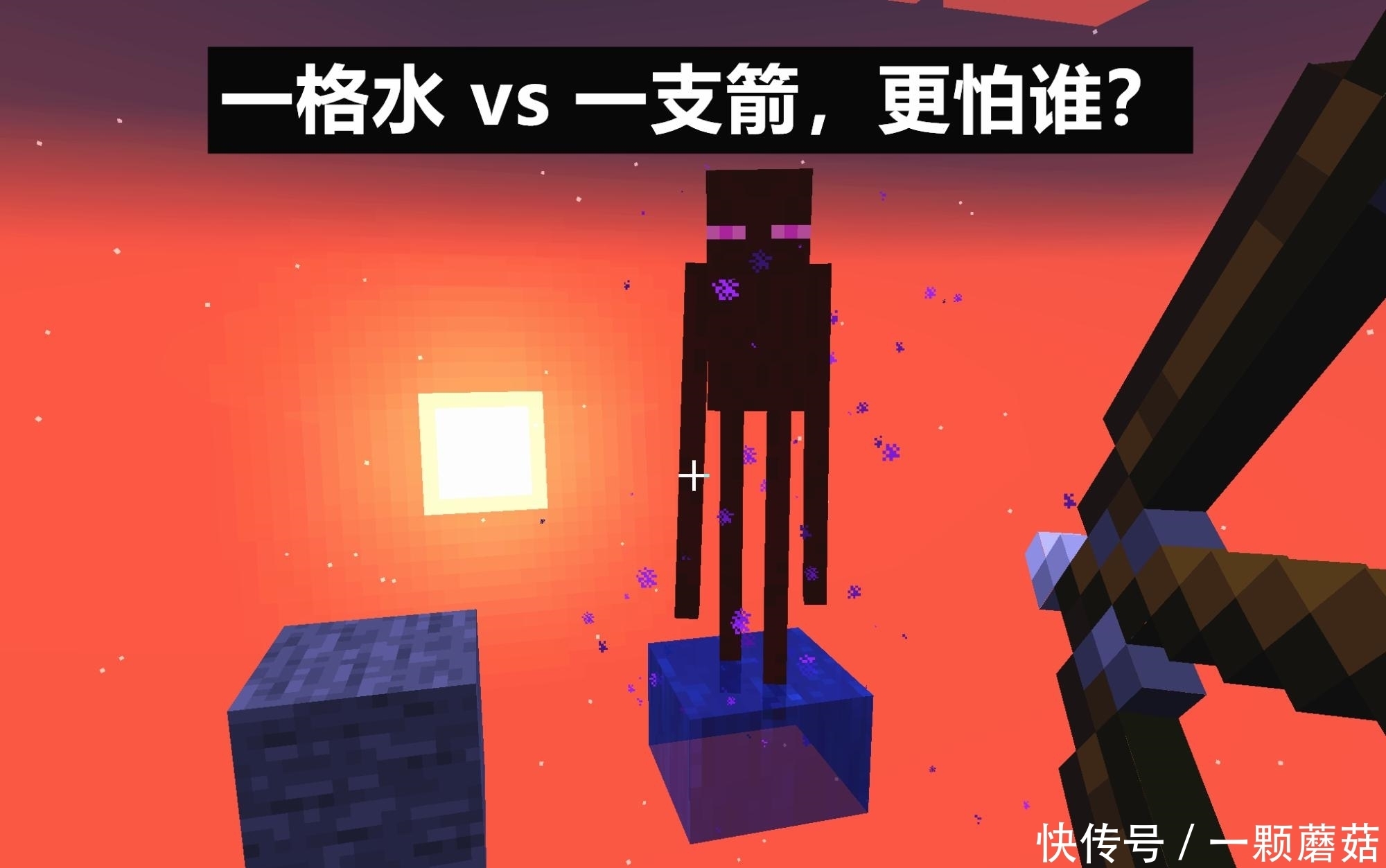 死?我的世界:对末影人,6个科学的死亡测试