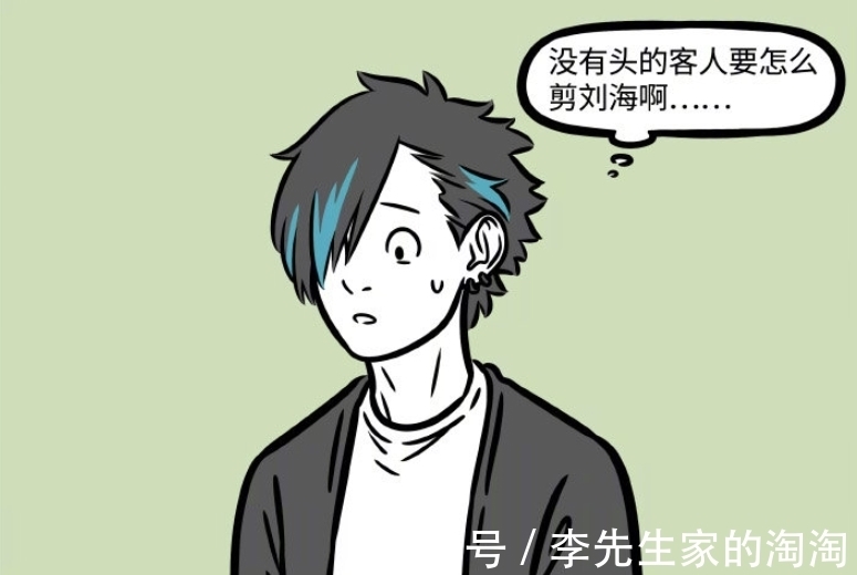 刑天|非人哉:刑天终于又露面了,除了徐小宝,其他角色都还有可能出现