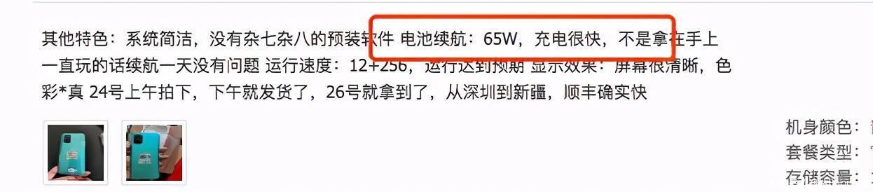 刷新率|旗舰机刚需参数是什么？数码博主、网友们最关心这两项指标