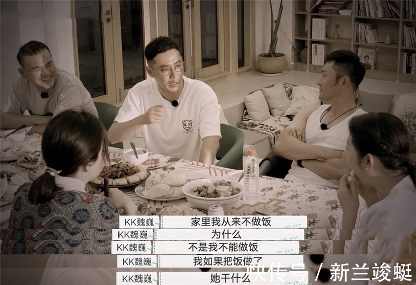 胡彦斌|恩赐妻子做饭？当众情绪化暴走的魏巍，可不只有杨迪害怕