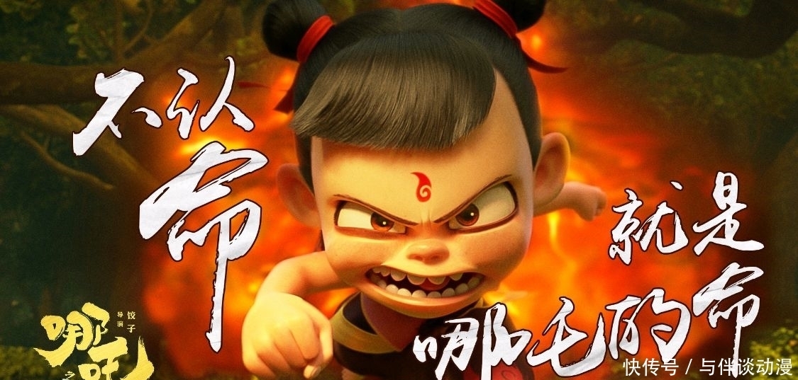 致敬《哪吒闹海》,土豆网前CEO的动画梦,东方朋克打开国漫新思路