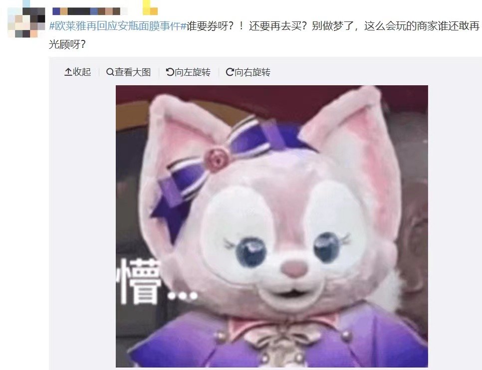 中消协|超2.5万投诉！被中消协点名！欧莱雅给出补偿方案，网友却怒了……