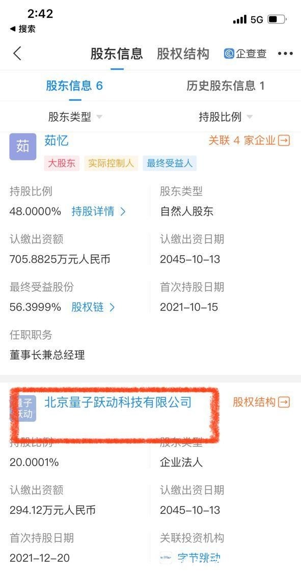 天猫精灵|2022开年,字节跳动签下了一位虚拟女生
