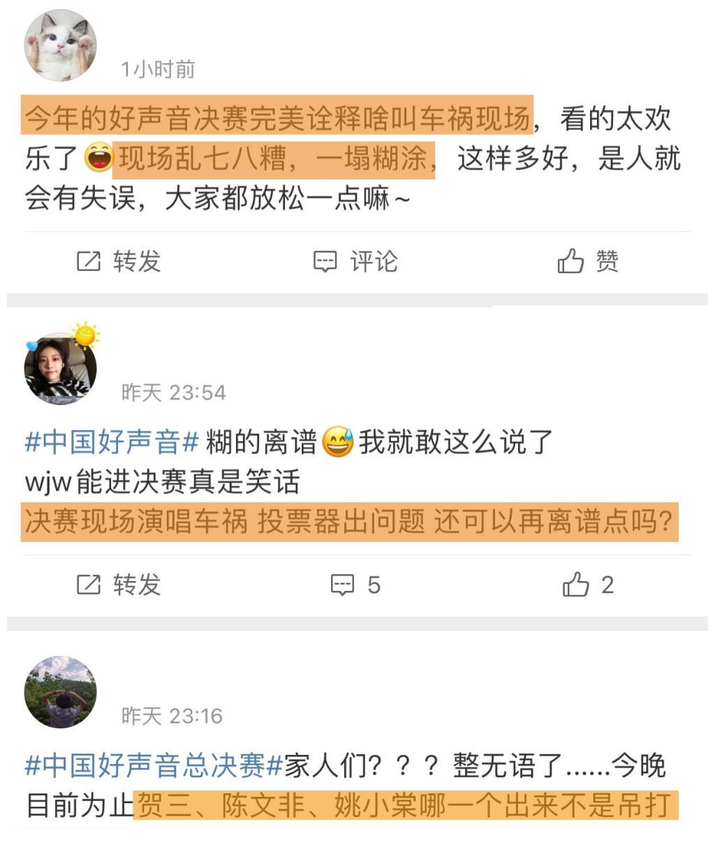 槽点|好声音决赛槽点满满:华少嘴瓢,投票器出问题,学员演唱车祸不断