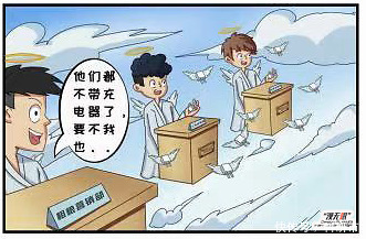 漫画｜充电头集体离家出走！幕后黑手究竟是谁？