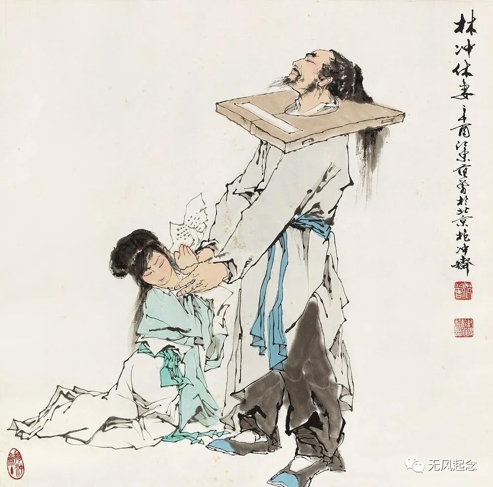 沧州&林冲明知高俅会陷害自己,为何还会中了高俅的毒计,误入白虎堂?