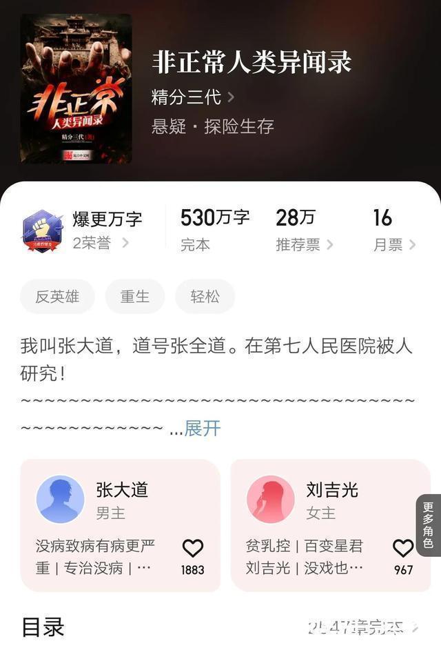 小说#几本书名劝退却实力搞笑的精品小说,字数多无烂尾,书荒赶紧收藏