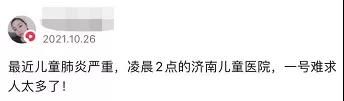 医院|济南多家医院儿科爆满！家长挂完号崩溃：从天亮排到天黑……济南疾控发重要提醒