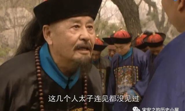 王朝|雍正王朝:从国库借钱再到百官行述,来看看太子失败的驭人之术