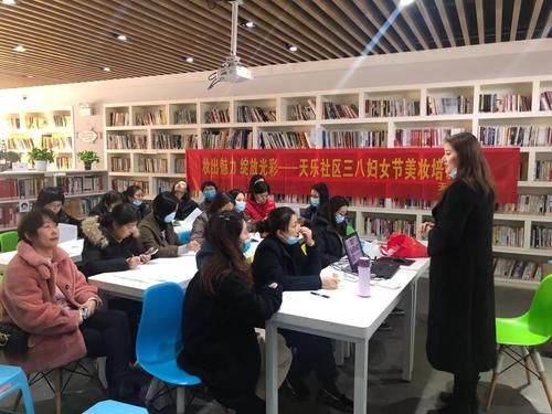 妆出魅力风采致敬社区巾帼