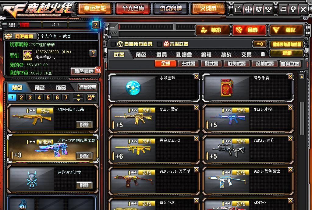 穿越|穿越火线：登录游戏后，你会先做哪些事情？