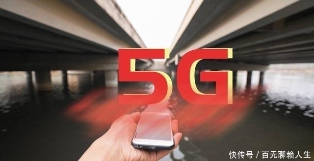 5G|“垄断”优势已消失!中国5G迎来9元套餐,网友:市场大洗牌