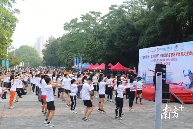 抗疫|龙岗区举办抗疫志愿者体育关爱公益跑活动