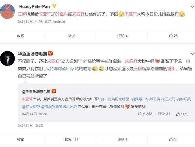 宋亞軒|王牌觀眾repo：宋亞軒的鏡頭白送人，替賈玲受懲罰并非本意