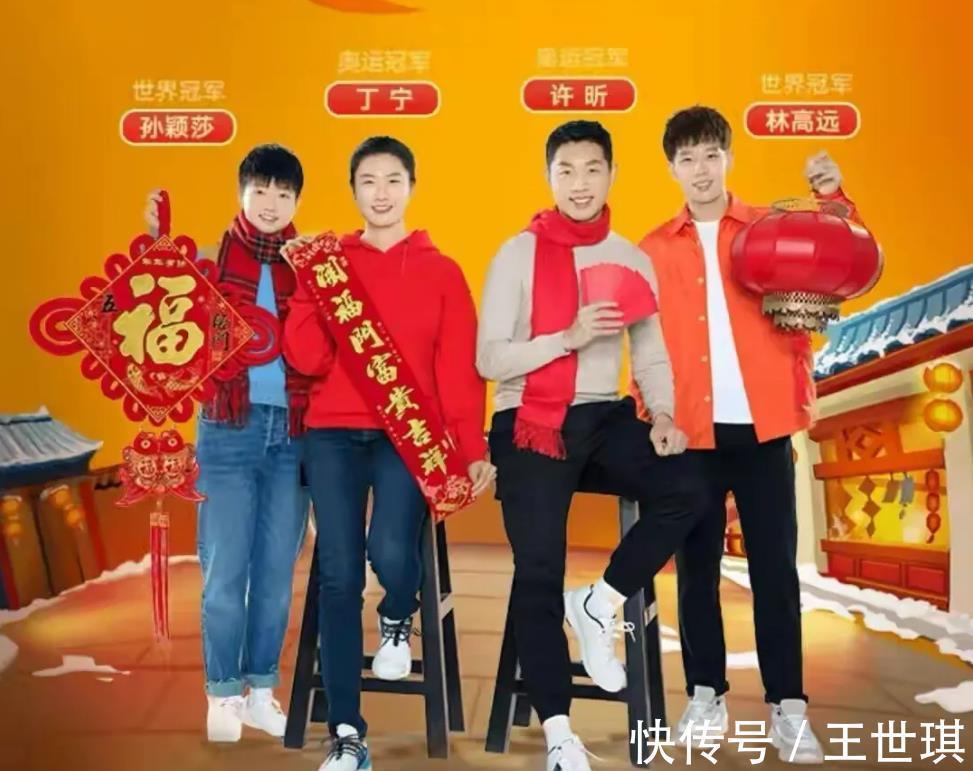世界冠军|区别对待!孙颖莎祝全国人民新年快乐,备注世界冠军引发热议!