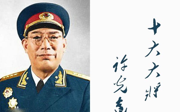新中国十大大将