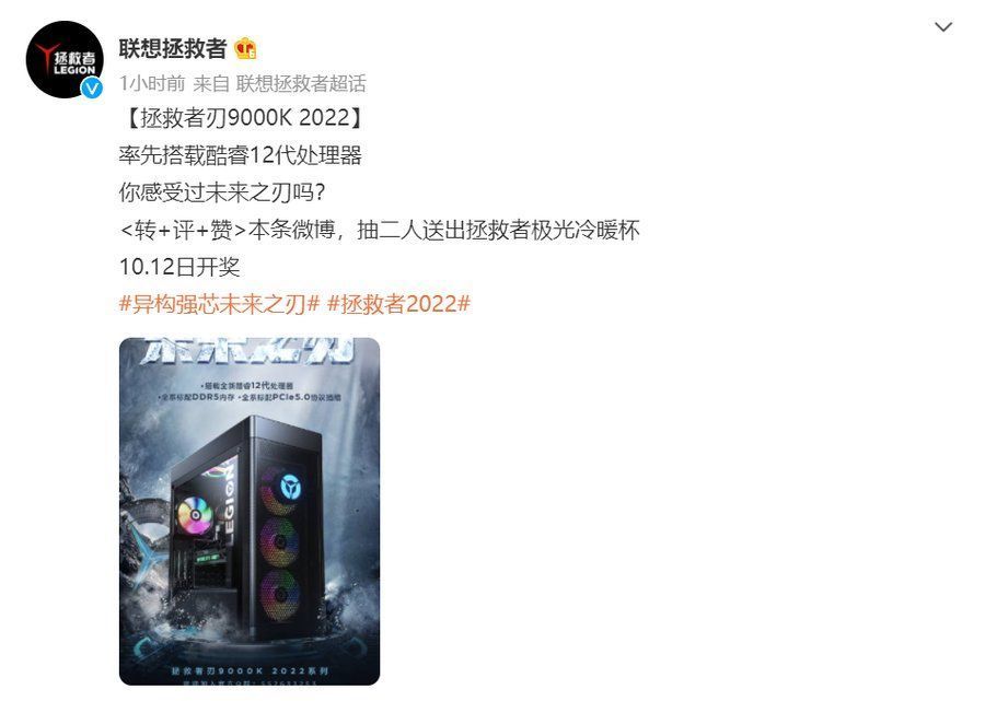 全系标配|拯救者刃9000K 2022预热 搭载酷睿12代处理器