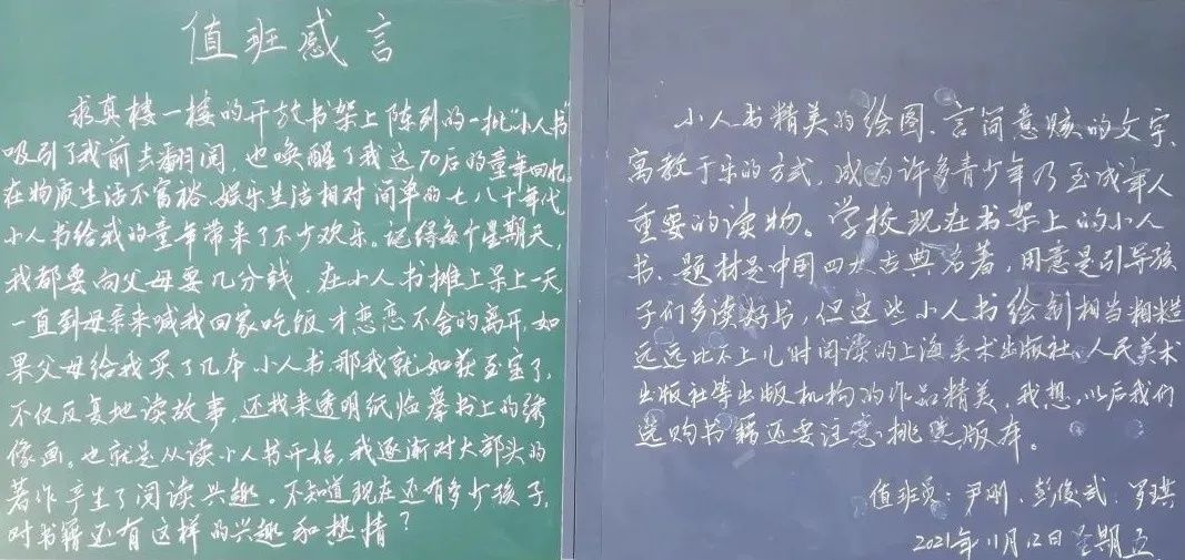 武汉中学#这样的粉笔板书，舍不得擦