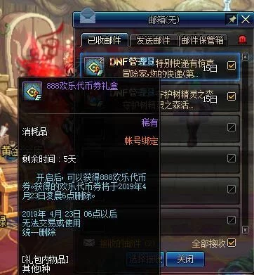 dnf代币卷可以跨区吗
