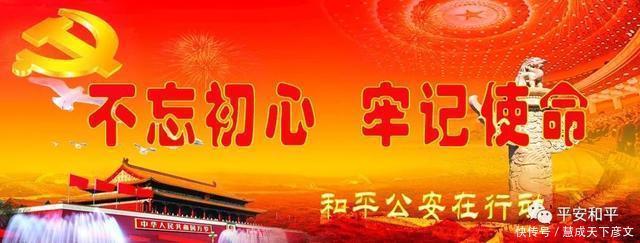 祖国|向群众汇报|南营门派出所放声歌唱《我和我的祖国》