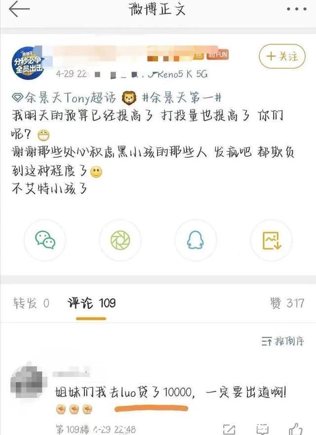 《青你3》停录，余景天退赛，这届偶像选秀终于打了自己的脸