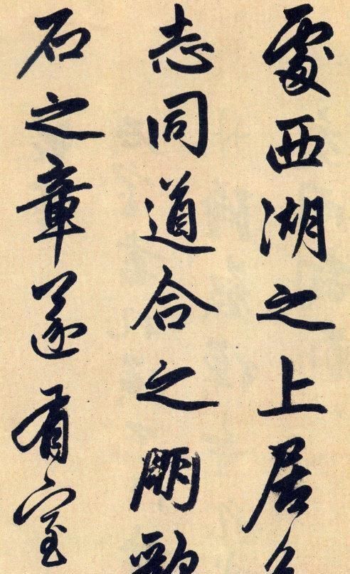 培养|如何看待书法悟性如何培养书法悟性