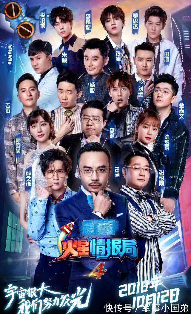 薛之谦|《火星情报局6》定档,汪涵退出犀利女星代替,拟邀嘉宾阵容豪华