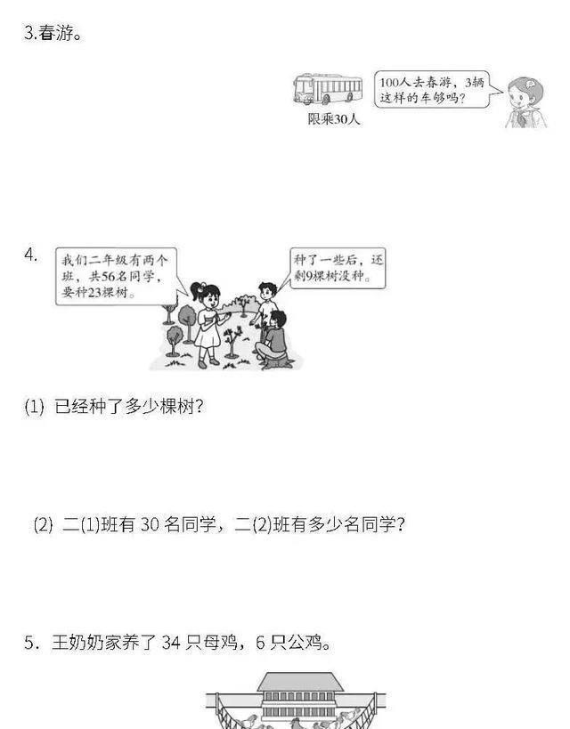 一年级数学下册期末模块过关卷及答案，助你孩子期末满分