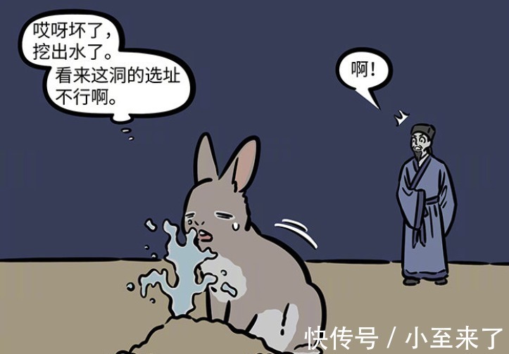 聚集地|非人哉：玉兔飞升故事，挖出泉水成为神兔，一直留在月宫无法回去